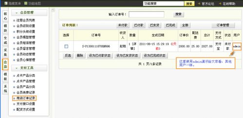 商品信息管理1 DedeCMS教程 UPUPW論壇