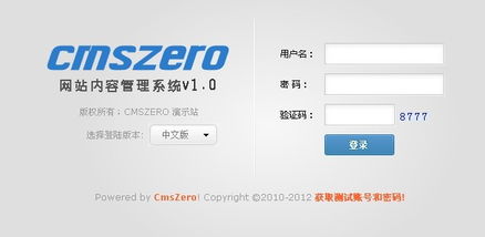 CMSZERO企業(yè)網(wǎng)站管理系統(tǒng)功能介紹