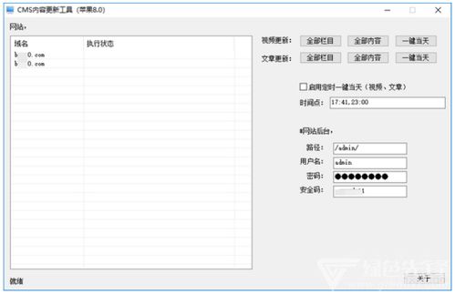 CMS內(nèi)容更新工具 cms站點內(nèi)容發(fā)布助手 V1.1 官方版