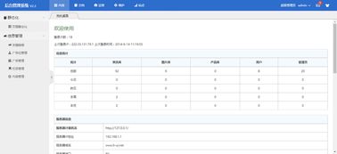 國內(nèi)有哪些較好的java開源cms建站系統(tǒng)